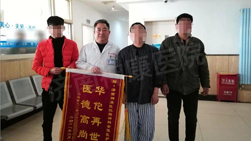 17岁抑郁症小伙康复,家人送锦旗致谢神康